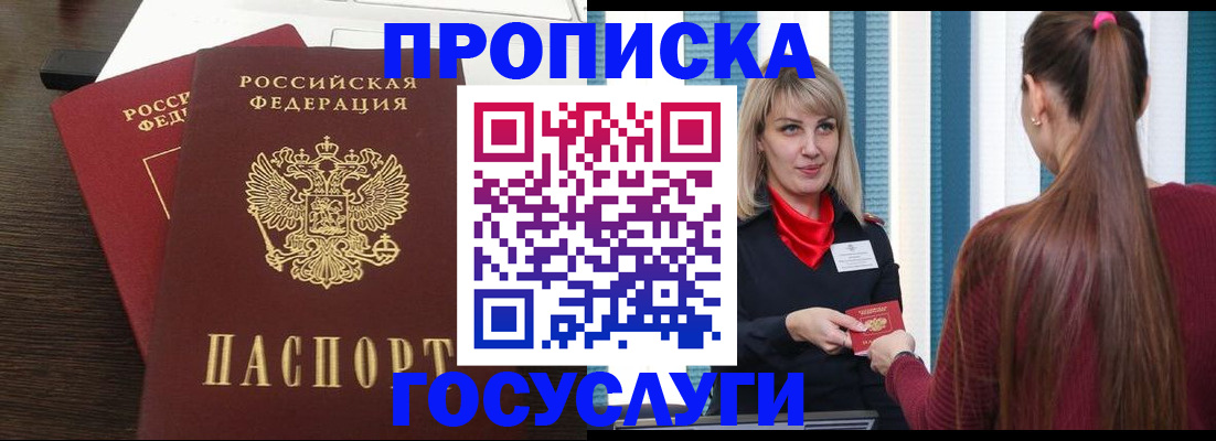 прописка поиск в Тырныаузе