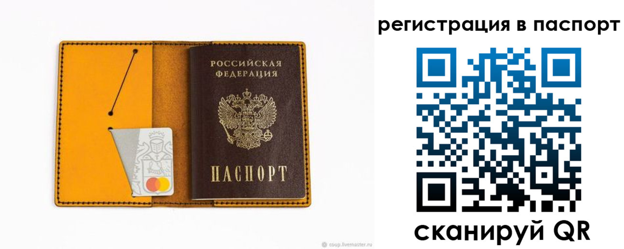временная регистрация надежно в Тырныаузе