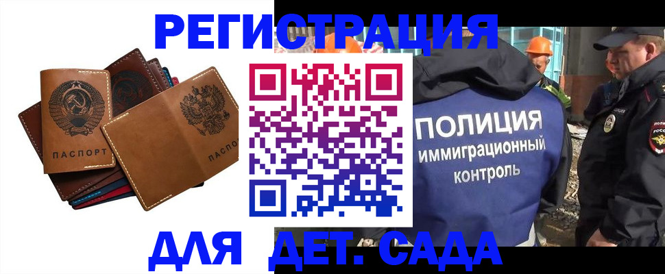 временная регистрация в Тырныаузе