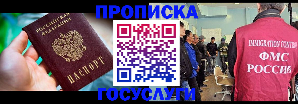 прописка паспорт в Тырныаузе